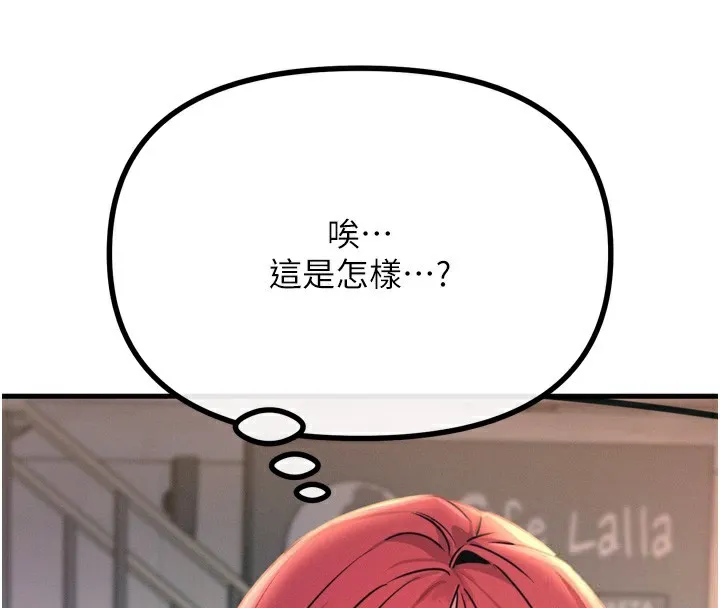 恶次人生 - 第13話-讓妳變成我的寵物 - page 66