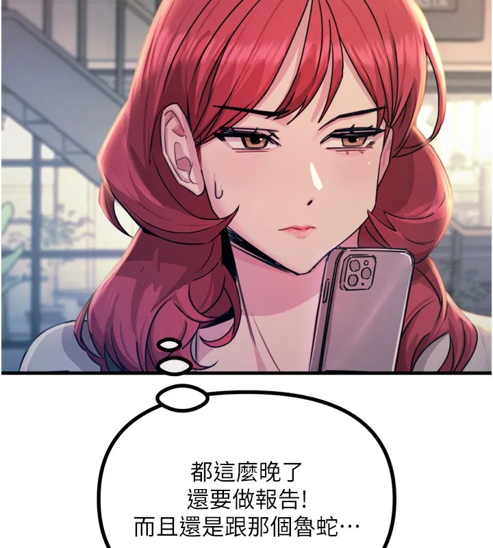 恶次人生 - 第13話-讓妳變成我的寵物 - page 67