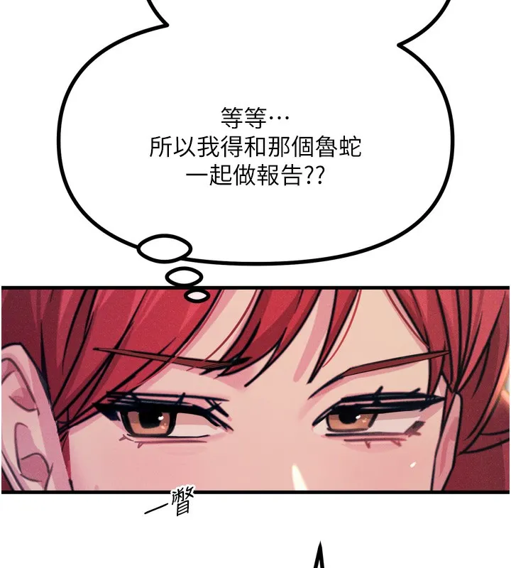 恶次人生 - 第13話-讓妳變成我的寵物 - page 69