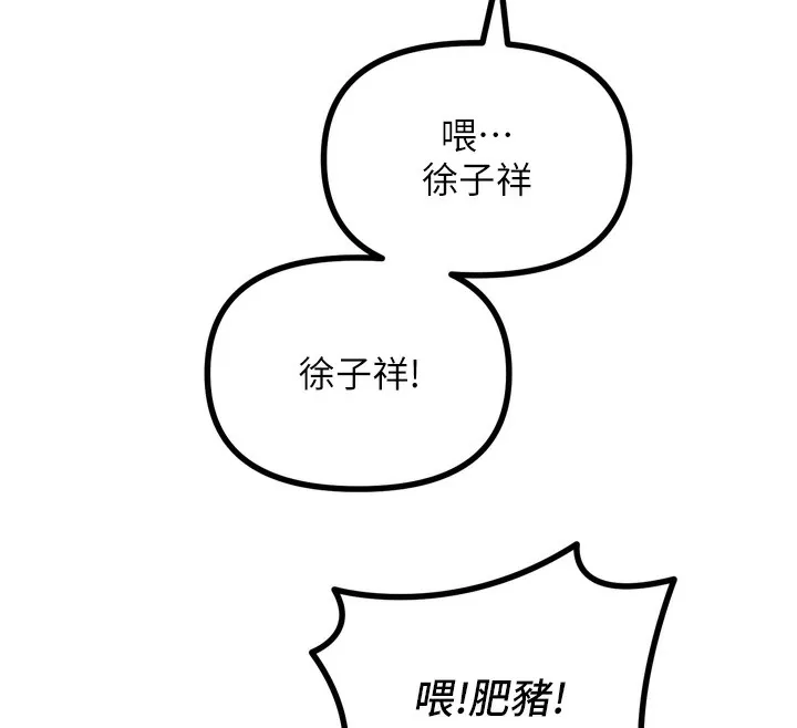 恶次人生 - 第13話-讓妳變成我的寵物 - page 70