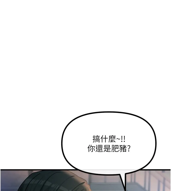 恶次人生 - 第13話-讓妳變成我的寵物 - page 73