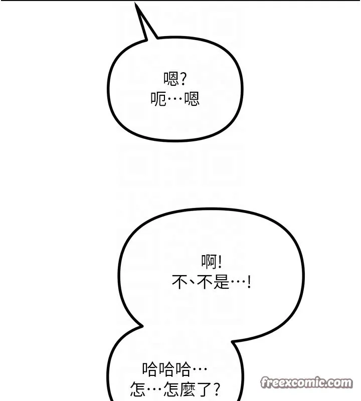 恶次人生 - 第13話-讓妳變成我的寵物 - page 75