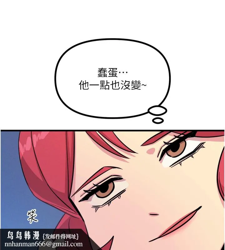 恶次人生 - 第13話-讓妳變成我的寵物 - page 79