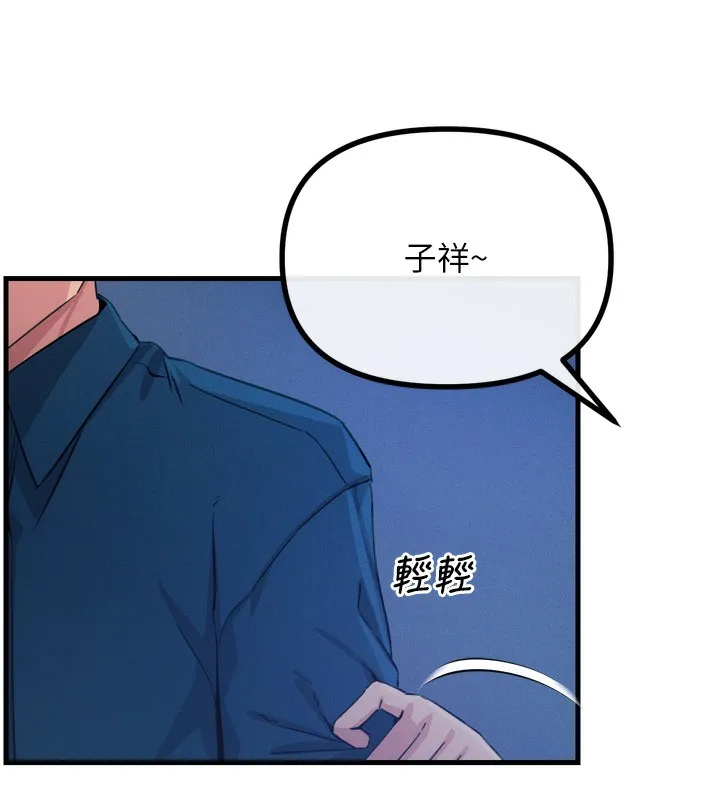 恶次人生 - 第13話-讓妳變成我的寵物 - page 81