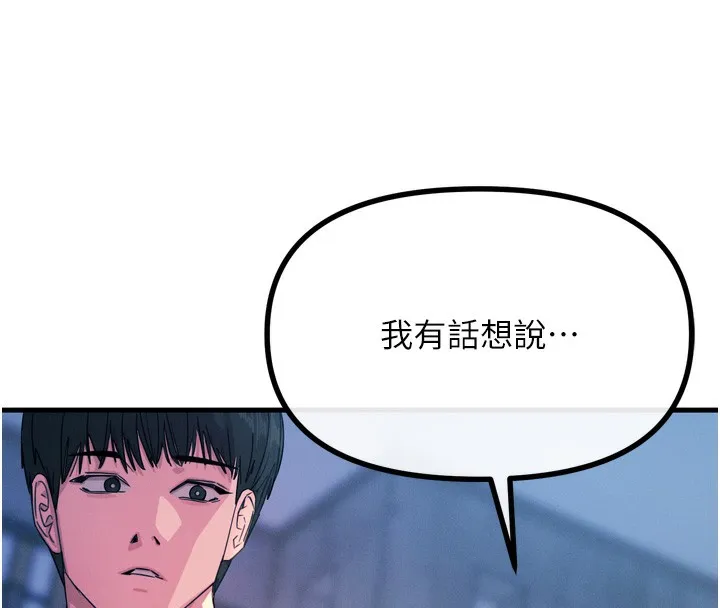 恶次人生 - 第13話-讓妳變成我的寵物 - page 82