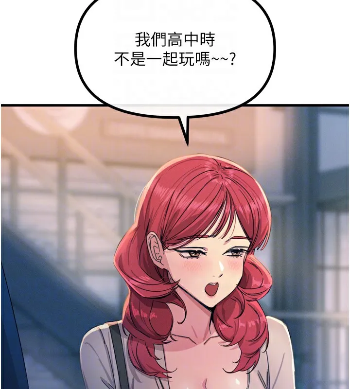 恶次人生 - 第13話-讓妳變成我的寵物 - page 85