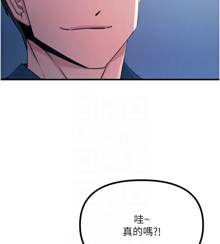 恶次人生 - 第13話-讓妳變成我的寵物 - page 92