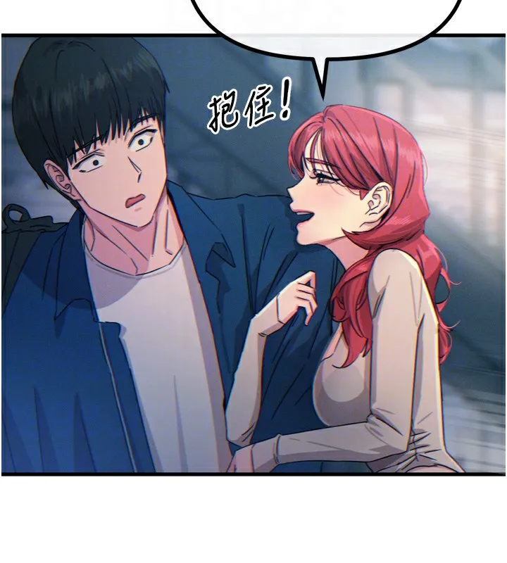 恶次人生 - 第13話-讓妳變成我的寵物 - page 93