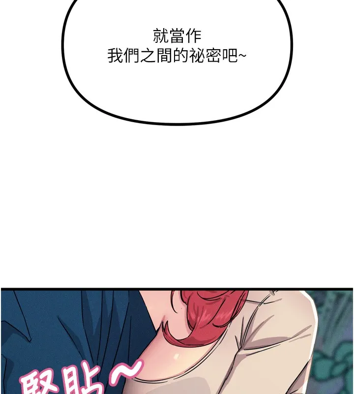 恶次人生 - 第13話-讓妳變成我的寵物 - page 97
