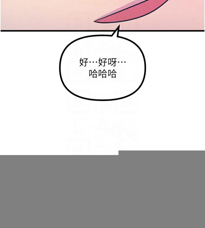 恶次人生 - 第13話-讓妳變成我的寵物 - page 100