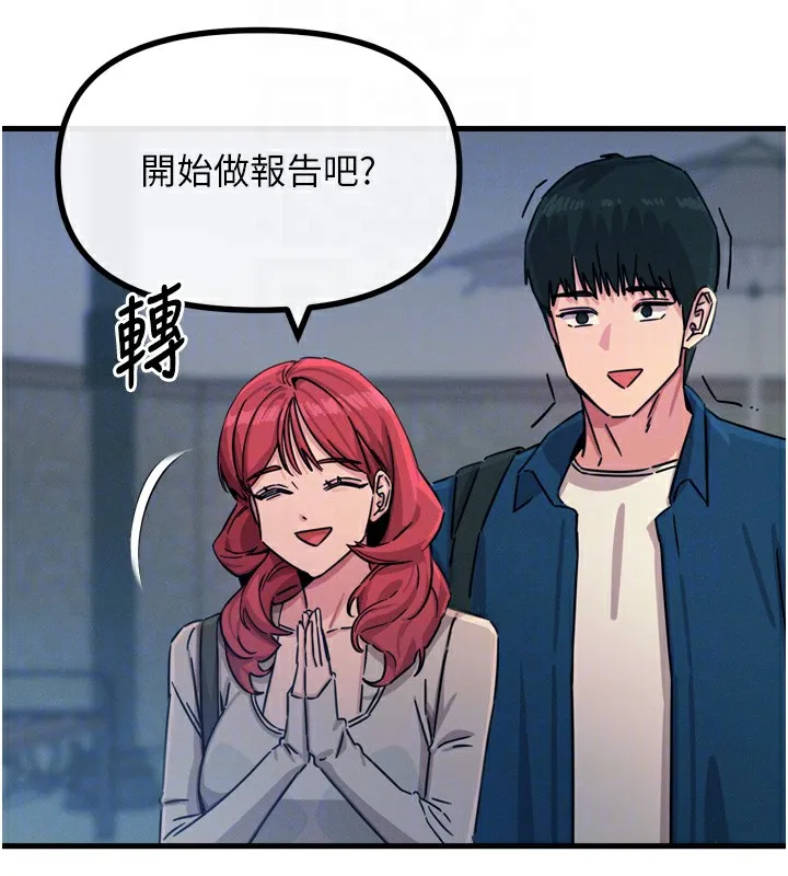 恶次人生 - 第13話-讓妳變成我的寵物 - page 101