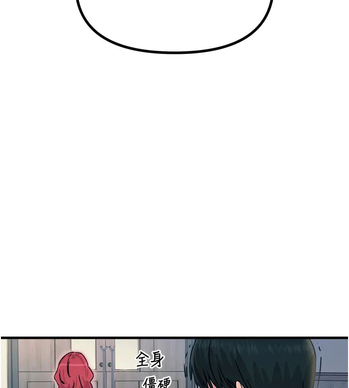 恶次人生 - 第13話-讓妳變成我的寵物 - page 104