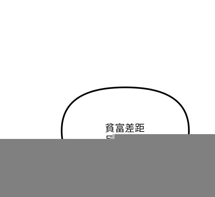 恶次人生 - 第13話-讓妳變成我的寵物 - page 110