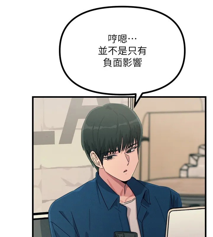 恶次人生 - 第13話-讓妳變成我的寵物 - page 113