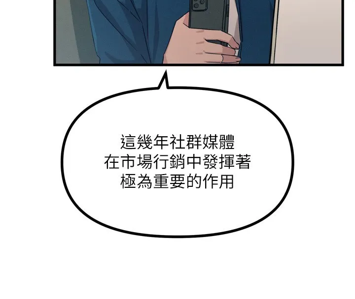 恶次人生 - 第13話-讓妳變成我的寵物 - page 114