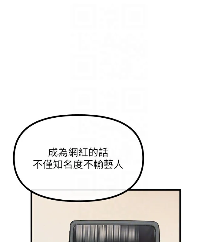 恶次人生 - 第13話-讓妳變成我的寵物 - page 115