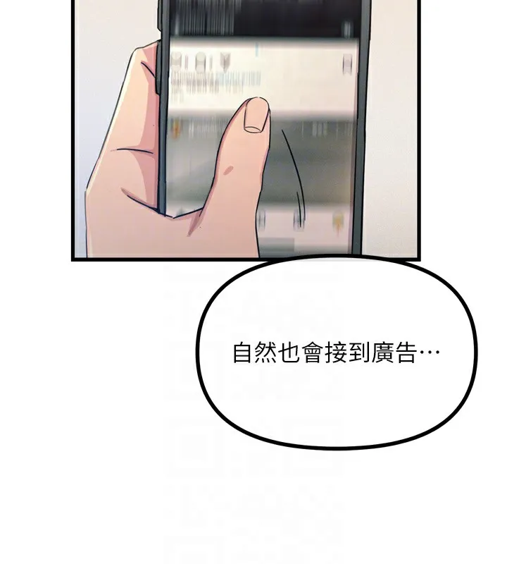 恶次人生 - 第13話-讓妳變成我的寵物 - page 116