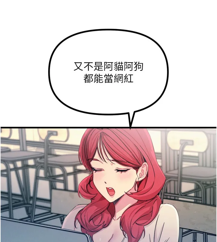 恶次人生 - 第13話-讓妳變成我的寵物 - page 118