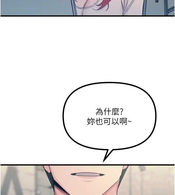 恶次人生 - 第13話-讓妳變成我的寵物 - page 119