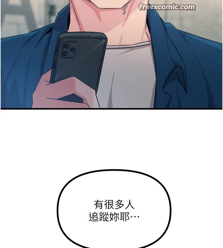 恶次人生 - 第13話-讓妳變成我的寵物 - page 120