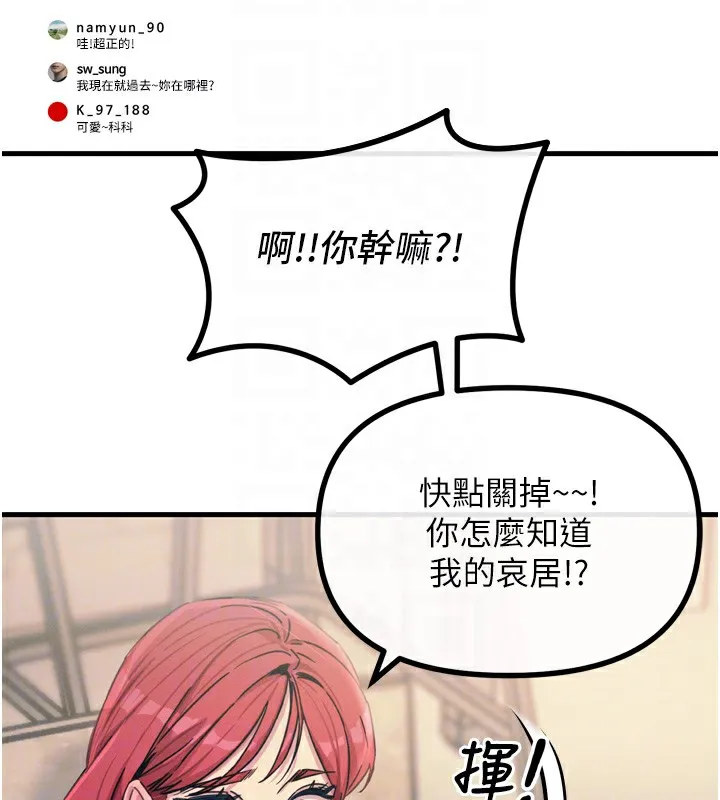 恶次人生 - 第13話-讓妳變成我的寵物 - page 123
