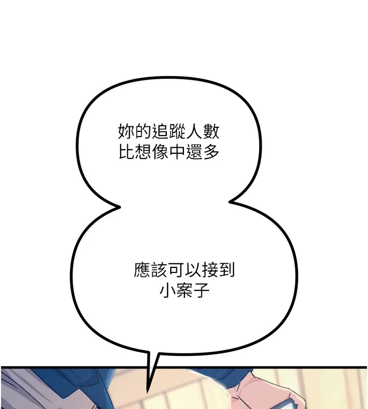 恶次人生 - 第13話-讓妳變成我的寵物 - page 126