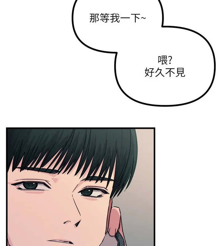 恶次人生 - 第13話-讓妳變成我的寵物 - page 131