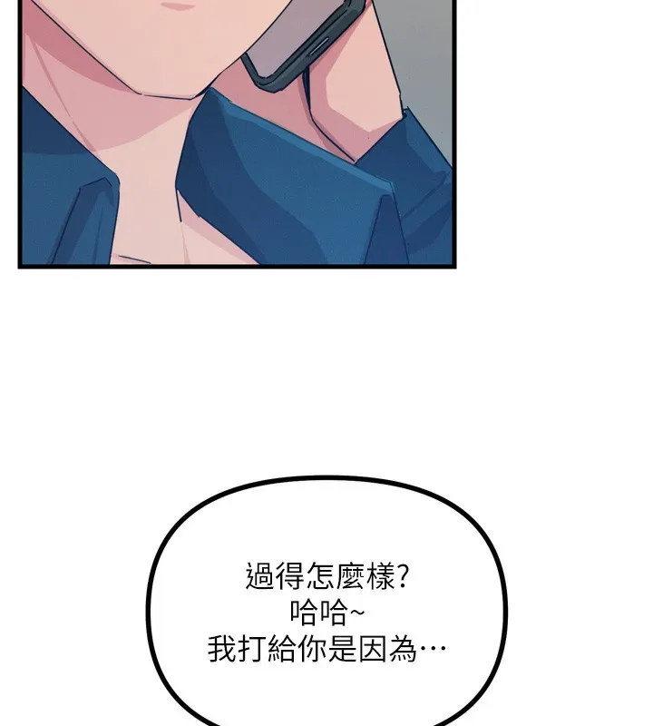 恶次人生 - 第13話-讓妳變成我的寵物 - page 132