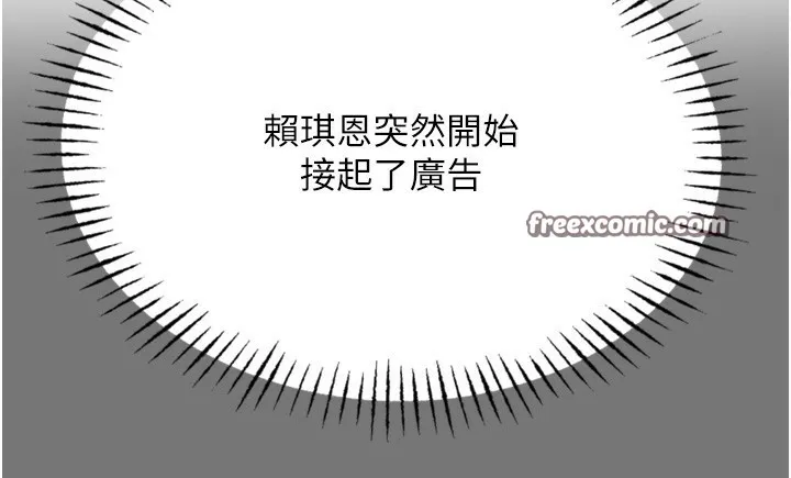恶次人生 - 第13話-讓妳變成我的寵物 - page 135