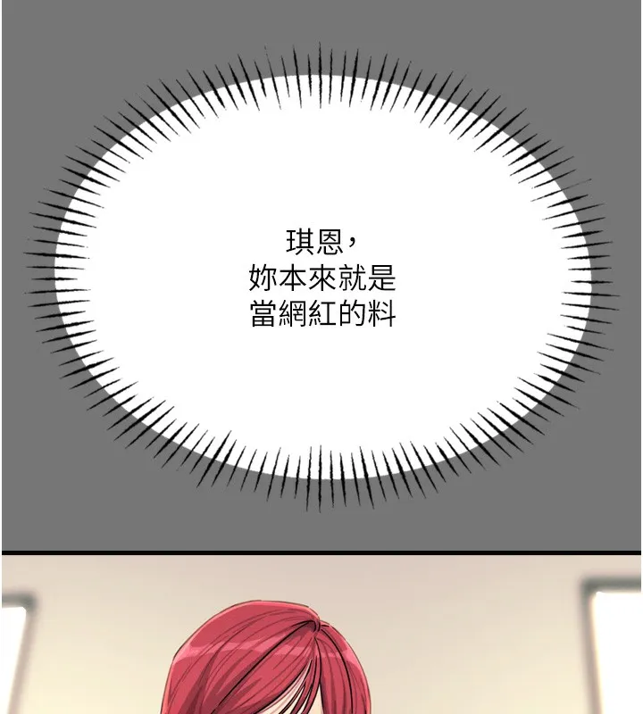 恶次人生 - 第13話-讓妳變成我的寵物 - page 136