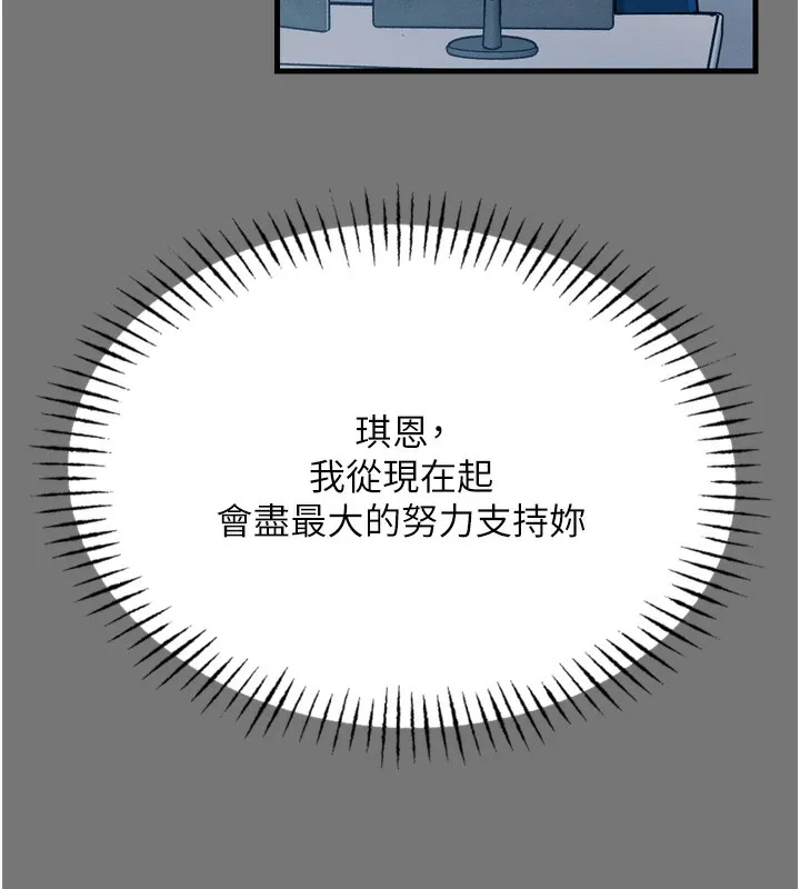 恶次人生 - 第13話-讓妳變成我的寵物 - page 140