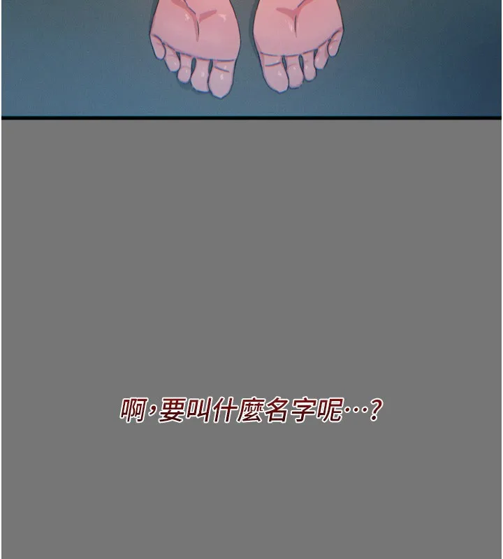 恶次人生 - 第13話-讓妳變成我的寵物 - page 149