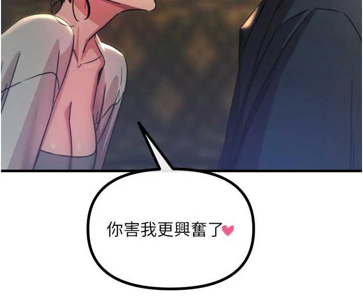 恶次人生 - 第48話-大戰淫亂學姐♥ - page 8