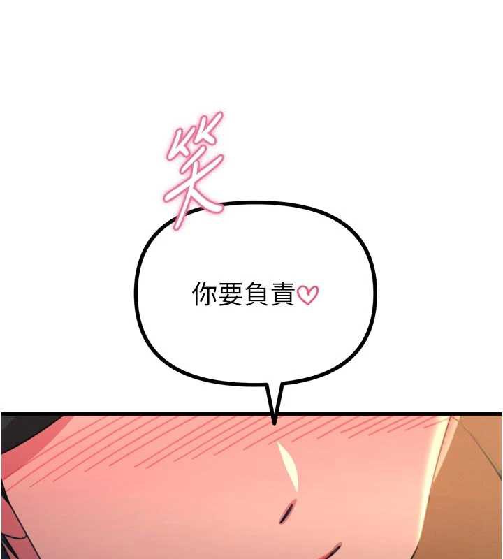 恶次人生 - 第48話-大戰淫亂學姐♥ - page 9