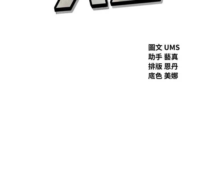 恶次人生 - 第48話-大戰淫亂學姐♥ - page 12