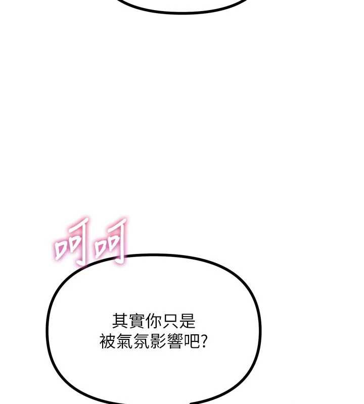 恶次人生 - 第48話-大戰淫亂學姐♥ - page 24