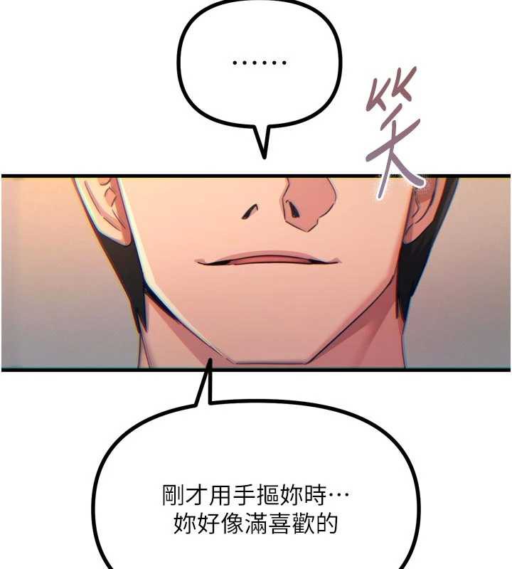 恶次人生 - 第48話-大戰淫亂學姐♥ - page 27