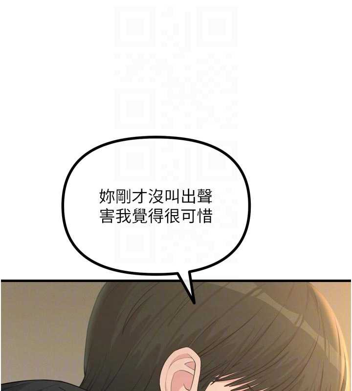 恶次人生 - 第48話-大戰淫亂學姐♥ - page 33