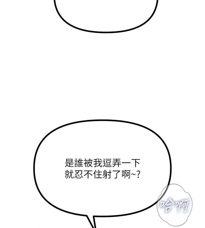 恶次人生 - 第48話-大戰淫亂學姐♥ - page 37