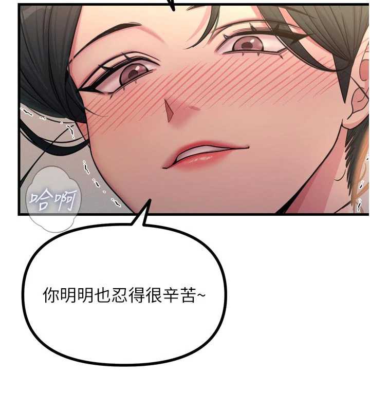 恶次人生 - 第48話-大戰淫亂學姐♥ - page 38