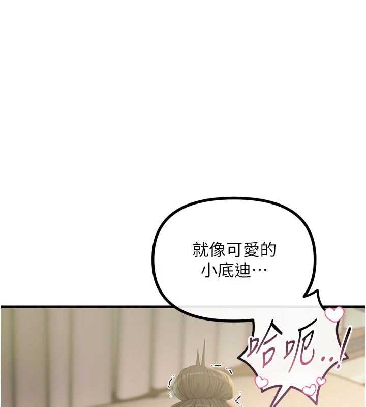 恶次人生 - 第48話-大戰淫亂學姐♥ - page 39