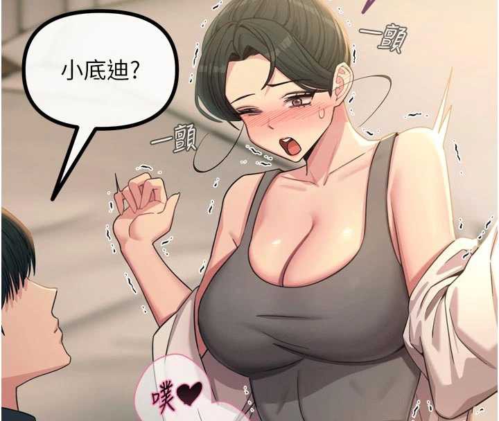 恶次人生 - 第48話-大戰淫亂學姐♥ - page 40