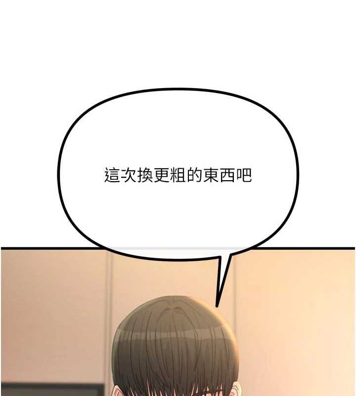 恶次人生 - 第48話-大戰淫亂學姐♥ - page 50