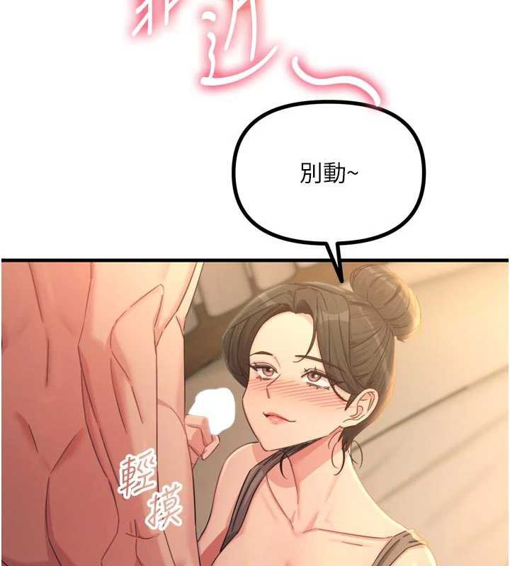 恶次人生 - 第48話-大戰淫亂學姐♥ - page 60