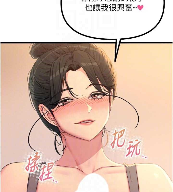恶次人生 - 第48話-大戰淫亂學姐♥ - page 63
