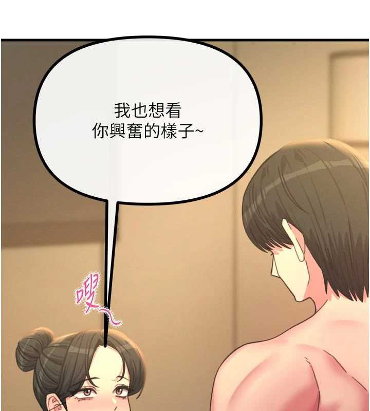 恶次人生 - 第48話-大戰淫亂學姐♥ - page 69