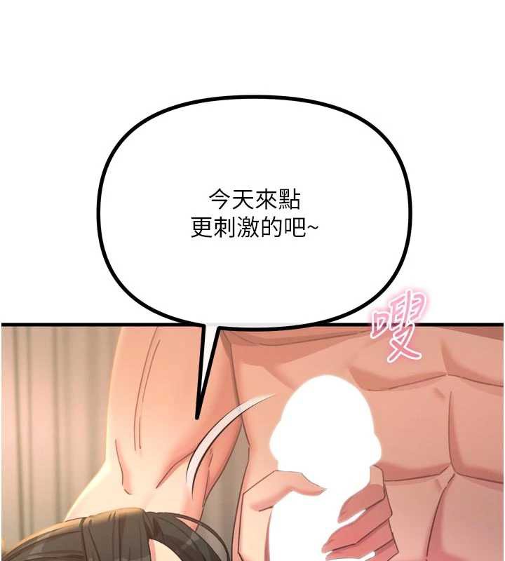 恶次人生 - 第48話-大戰淫亂學姐♥ - page 71