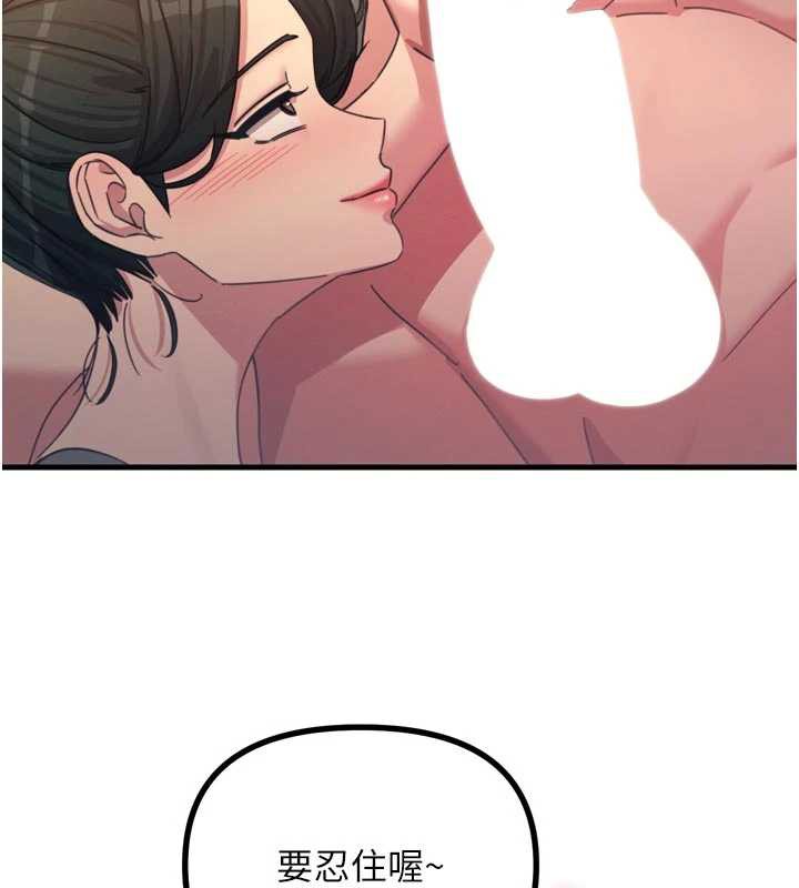 恶次人生 - 第48話-大戰淫亂學姐♥ - page 72