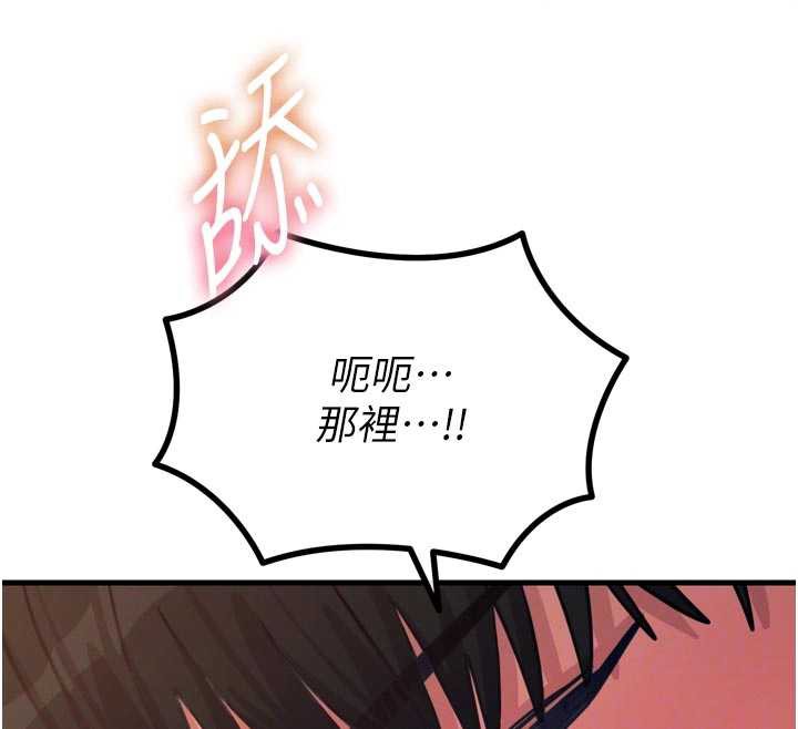 恶次人生 - 第48話-大戰淫亂學姐♥ - page 78