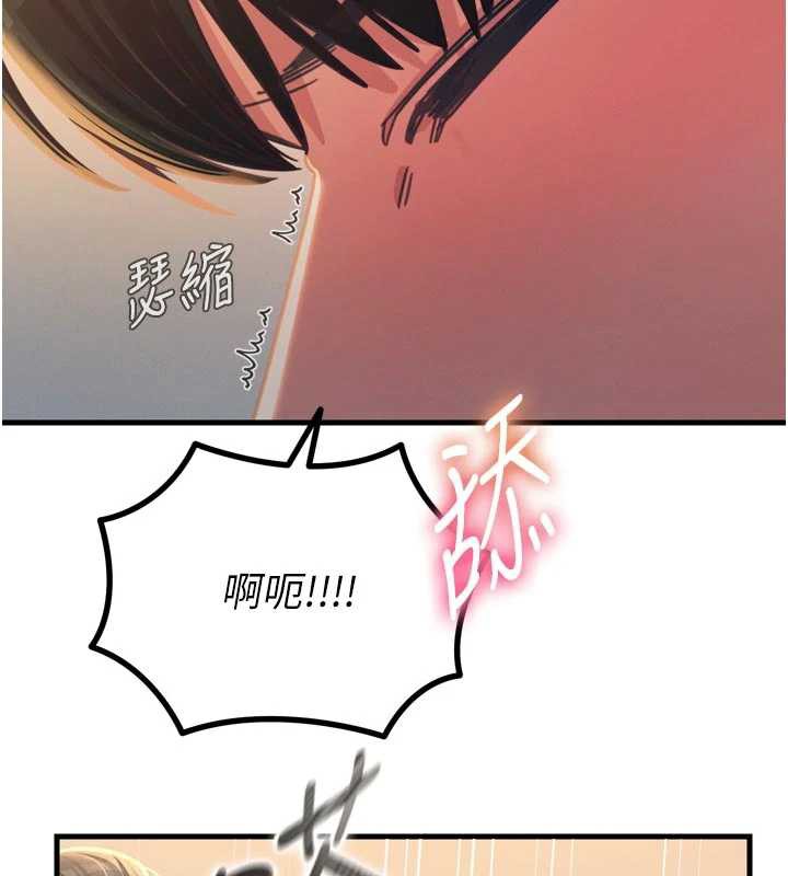 恶次人生 - 第48話-大戰淫亂學姐♥ - page 79
